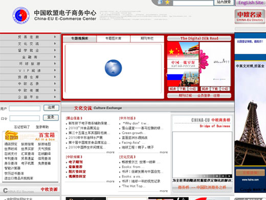 中国欧盟电子商务中心